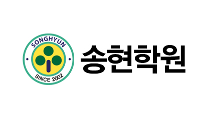 송현학원